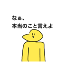 割と汎用性高いかもしれないスタンプ（個別スタンプ：3）