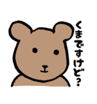 熊吾郎（個別スタンプ：3）