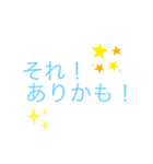 使える！色んな時の日常スタンプ（個別スタンプ：1）