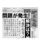 日本の新聞を作る！ 2（個別スタンプ：1）