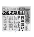 日本の新聞を作る！ 2（個別スタンプ：2）