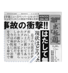 日本の新聞を作る！ 2（個別スタンプ：6）