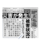 日本の新聞を作る！ 2（個別スタンプ：7）