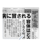 日本の新聞を作る！ 2（個別スタンプ：8）