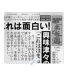 日本の新聞を作る！ 2（個別スタンプ：12）