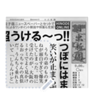 日本の新聞を作る！ 2（個別スタンプ：13）