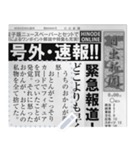 日本の新聞を作る！ 2（個別スタンプ：14）