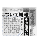 日本の新聞を作る！ 2（個別スタンプ：15）