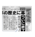 日本の新聞を作る！ 2（個別スタンプ：16）