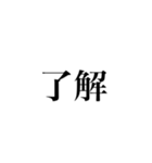 【日常会話】締めの1言（個別スタンプ：1）