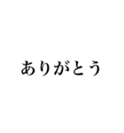 【日常会話】締めの1言（個別スタンプ：2）