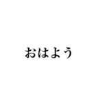 【日常会話】締めの1言（個別スタンプ：4）