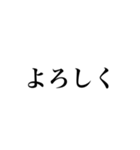 【日常会話】締めの1言（個別スタンプ：6）