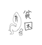 もちゃ平（個別スタンプ：6）