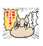 ナキウサギくん（個別スタンプ：9）