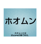 ムンムン方言語3 超版（個別スタンプ：1）
