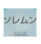 ムンムン方言語3 超版（個別スタンプ：2）
