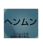 ムンムン方言語3 超版（個別スタンプ：7）