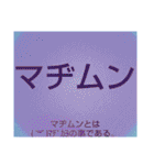 ムンムン方言語3 超版（個別スタンプ：9）