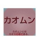 ムンムン方言語3 超版（個別スタンプ：11）