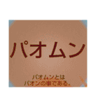 ムンムン方言語3 超版（個別スタンプ：12）