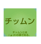 ムンムン方言語3 超版（個別スタンプ：14）