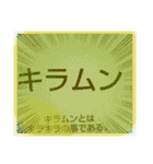 ムンムン方言語3 超版（個別スタンプ：16）