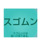 ムンムン方言語3 超版（個別スタンプ：17）