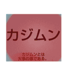 ムンムン方言語3 超版（個別スタンプ：20）