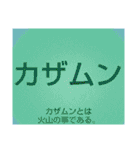 ムンムン方言語3 超版（個別スタンプ：22）