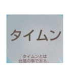 ムンムン方言語3 超版（個別スタンプ：23）
