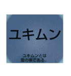 ムンムン方言語3 超版（個別スタンプ：24）
