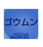 ムンムン方言語3 超版（個別スタンプ：25）