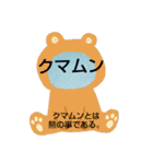 ムンムン方言語3 超版（個別スタンプ：28）