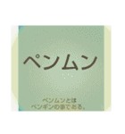 ムンムン方言語3 超版（個別スタンプ：31）