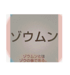ムンムン方言語3 超版（個別スタンプ：37）