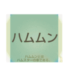 ムンムン方言語3 超版（個別スタンプ：38）