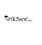 日常会話 方言（個別スタンプ：8）