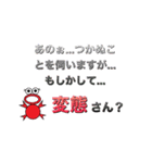 ケロ子ちゃんの日常（個別スタンプ：24）