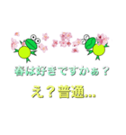 ぴょん太のお花見スタンプ（個別スタンプ：5）