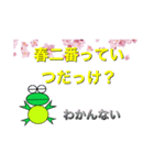 ぴょん太のお花見スタンプ（個別スタンプ：7）