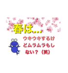 ぴょん太のお花見スタンプ（個別スタンプ：12）