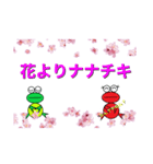 ぴょん太のお花見スタンプ（個別スタンプ：16）