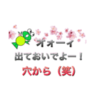 ぴょん太のお花見スタンプ（個別スタンプ：22）