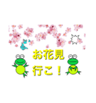 ぴょん太のお花見スタンプ（個別スタンプ：23）