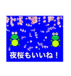 ぴょん太のお花見スタンプ（個別スタンプ：24）