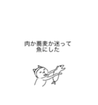いや、猫ですよ？2（個別スタンプ：11）