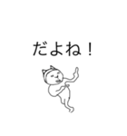 いや、猫ですよ？2（個別スタンプ：13）