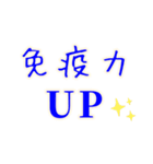 これからも気を引き締めましょう（個別スタンプ：6）