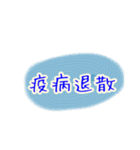 これからも気を引き締めましょう（個別スタンプ：7）